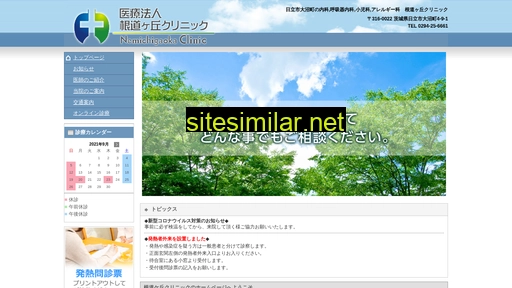 nemichi-cli.jp alternative sites