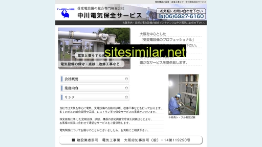 nems.co.jp alternative sites