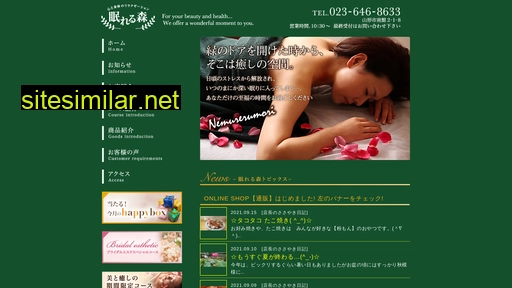 nemurerumori.jp alternative sites