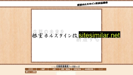 nemuro-holstein.jp alternative sites