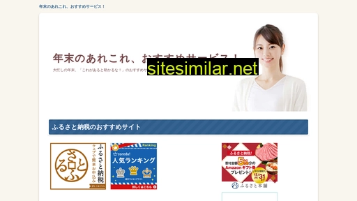 nenga.netprint24.jp alternative sites