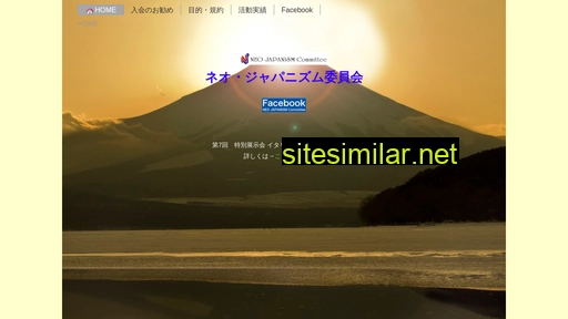 neo-japanism.jp alternative sites