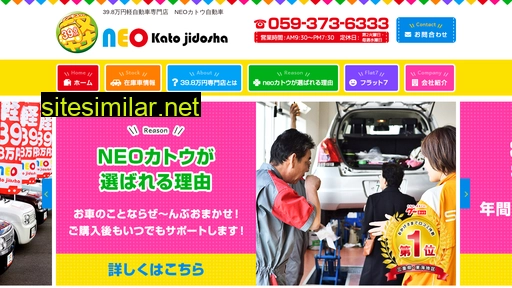 neo-katojidosha.co.jp alternative sites
