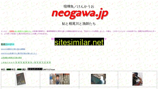 neogawa.jp alternative sites
