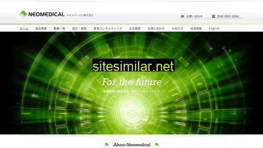 neomedical.co.jp alternative sites