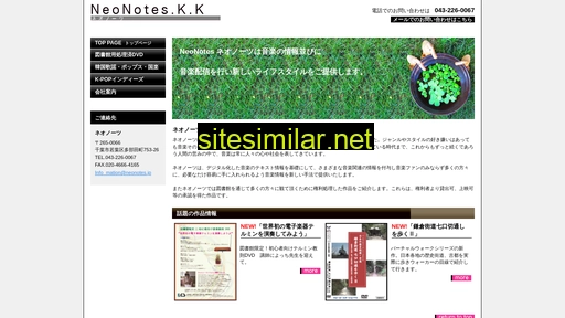 neonotes.jp alternative sites