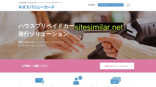 neos-prepaid.jp alternative sites