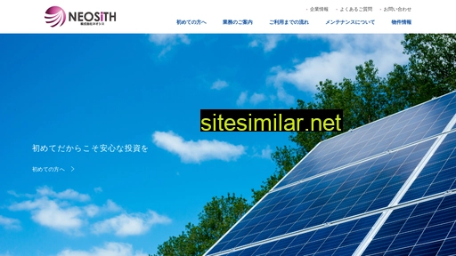 neosith.co.jp alternative sites