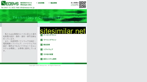 neosys-inc.jp alternative sites
