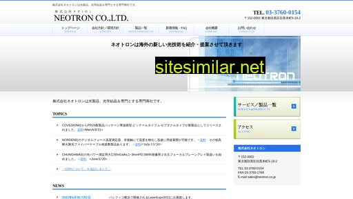neotron.co.jp alternative sites