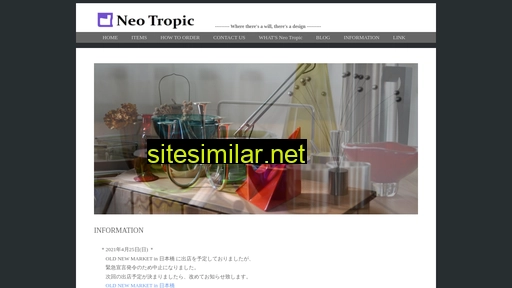 neotropic.jp alternative sites