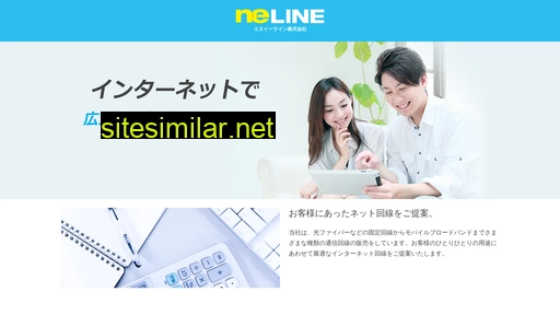ne-line.jp alternative sites