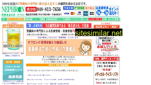 nephron.co.jp alternative sites