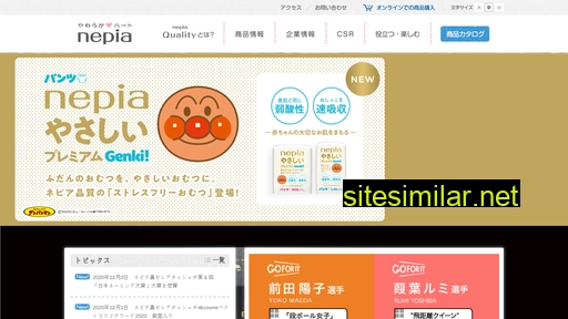 nepia.co.jp alternative sites