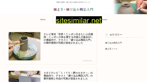 neriage.jp alternative sites