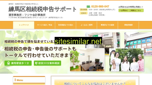 nerima-souzoku.jp alternative sites