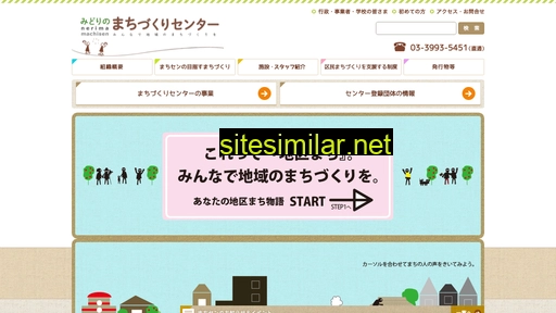 nerimachi.jp alternative sites