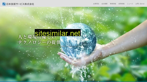 nes-solution.co.jp alternative sites