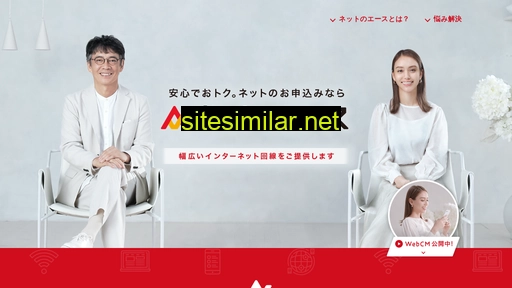 net-ace.jp alternative sites