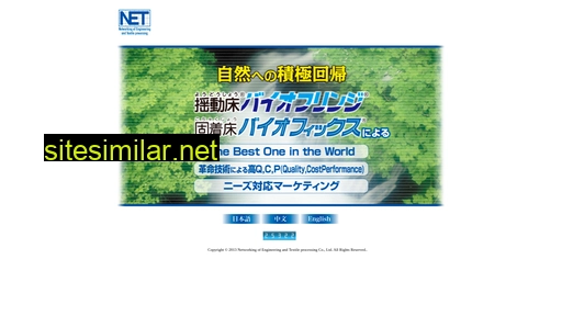 net-bio.jp alternative sites