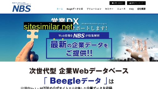 net-bizs.jp alternative sites