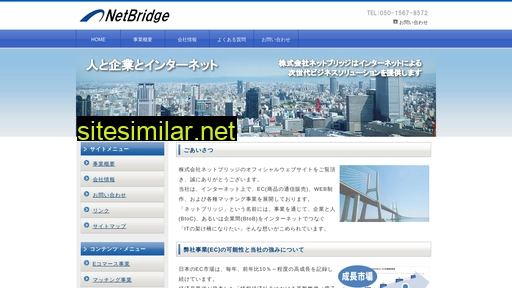 net-bridge.co.jp alternative sites