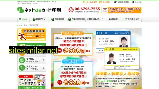 net-card.jp alternative sites