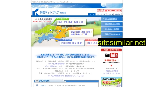 net-golf.co.jp alternative sites