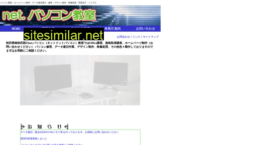 net-pc.jp alternative sites