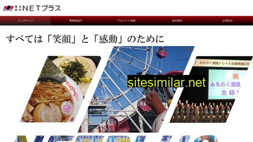 net-pls.jp alternative sites