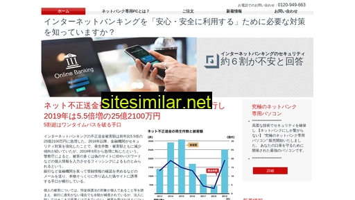 netbanksec.jp alternative sites