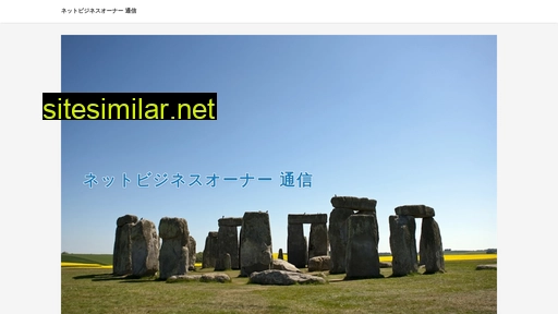 netbusinessowner.jp alternative sites