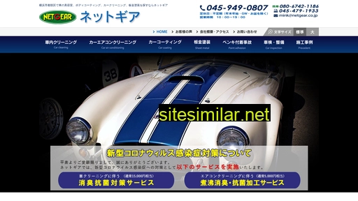 netgear.co.jp alternative sites