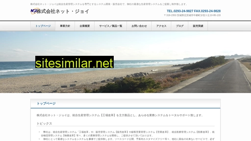 netjoy.co.jp alternative sites