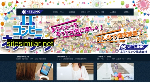 netlink.ne.jp alternative sites