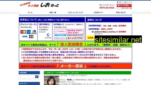 netonya.jp alternative sites