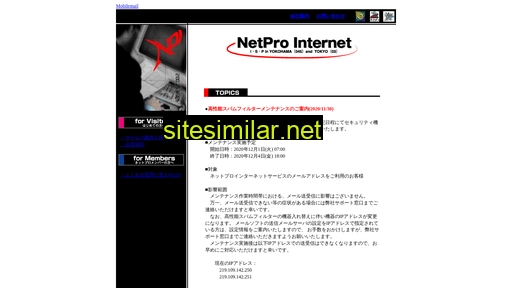 netpro.ne.jp alternative sites