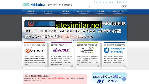 netspring.co.jp alternative sites