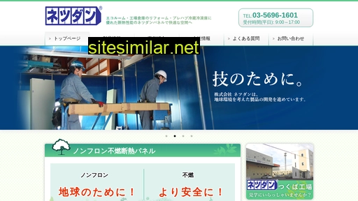 netsudan.jp alternative sites