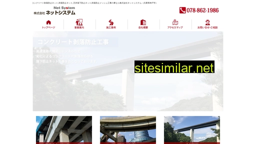 netsystem0421.jp alternative sites