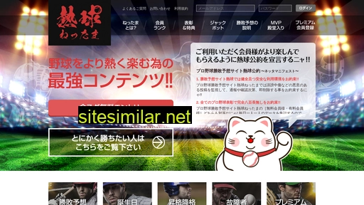 nettama.jp alternative sites