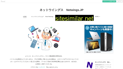 netwings.jp alternative sites