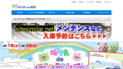 netz-nara.co.jp alternative sites