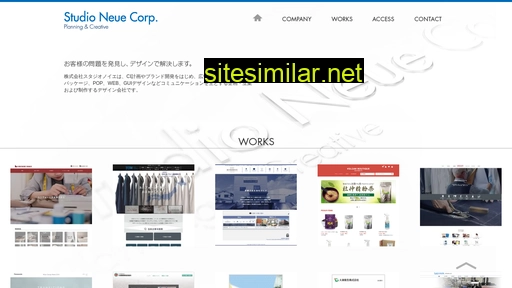 neue.co.jp alternative sites