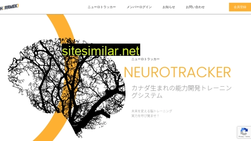 neuro-hirameki.jp alternative sites