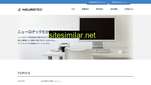 neuro-t.jp alternative sites