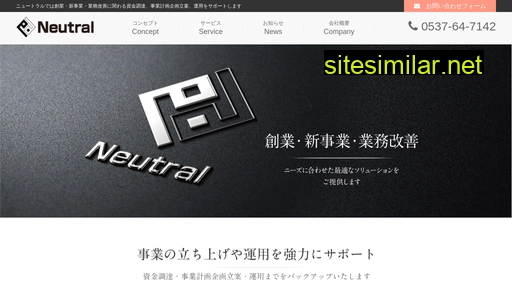 neutral-llc.jp alternative sites