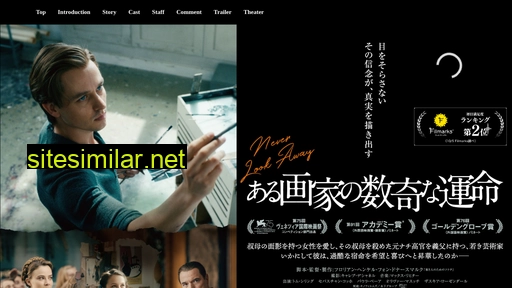 neverlookaway-movie.jp alternative sites
