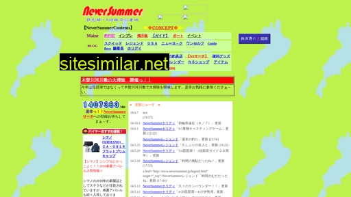 neversummer.jp alternative sites