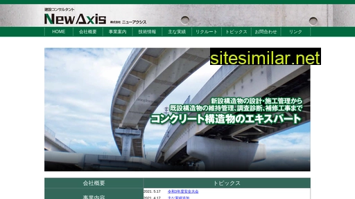 new-axis.co.jp alternative sites